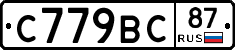 %D0%A1779%D0%92%D0%A187