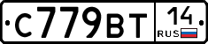 %D0%A1779%D0%92%D0%A214