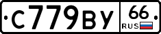 %D0%A1779%D0%92%D0%A366