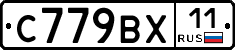 %D0%A1779%D0%92%D0%A511