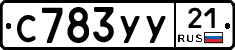 %D0%A1783%D0%A3%D0%A321