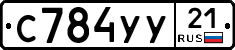 %D0%A1784%D0%A3%D0%A321