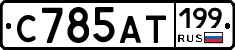 %D0%A1785%D0%90%D0%A2199
