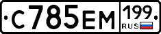 %D0%A1785%D0%95%D0%9C199
