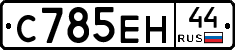 %D0%A1785%D0%95%D0%9D44