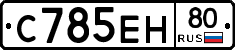 %D0%A1785%D0%95%D0%9D80