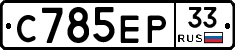 %D0%A1785%D0%95%D0%A033