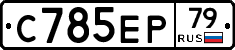 %D0%A1785%D0%95%D0%A079