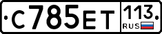 %D0%A1785%D0%95%D0%A2113