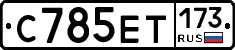 %D0%A1785%D0%95%D0%A2173
