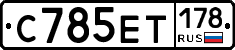 %D0%A1785%D0%95%D0%A2178