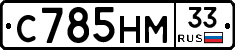 %D0%A1785%D0%9D%D0%9C33