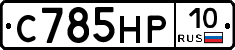 %D0%A1785%D0%9D%D0%A010