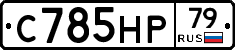 %D0%A1785%D0%9D%D0%A079