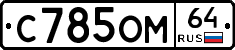%D0%A1785%D0%9E%D0%9C64
