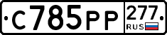 %D0%A1785%D0%A0%D0%A0277