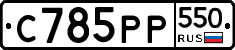 %D0%A1785%D0%A0%D0%A0550