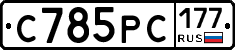 %D0%A1785%D0%A0%D0%A1177