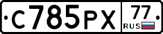 %D0%A1785%D0%A0%D0%A577