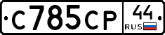 %D0%A1785%D0%A1%D0%A044