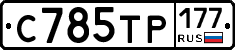 %D0%A1785%D0%A2%D0%A0177