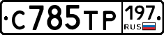 %D0%A1785%D0%A2%D0%A0197