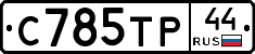 %D0%A1785%D0%A2%D0%A044