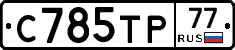 %D0%A1785%D0%A2%D0%A077