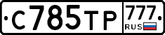 %D0%A1785%D0%A2%D0%A0777
