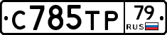 %D0%A1785%D0%A2%D0%A079