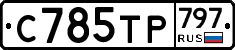 %D0%A1785%D0%A2%D0%A0797