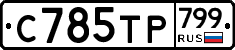 %D0%A1785%D0%A2%D0%A0799