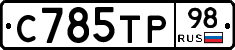 %D0%A1785%D0%A2%D0%A098