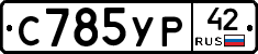 %D0%A1785%D0%A3%D0%A042