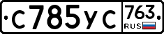 %D0%A1785%D0%A3%D0%A1763
