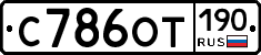 %D0%A1786%D0%9E%D0%A2190