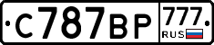 %D0%A1787%D0%92%D0%A0777