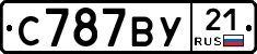%D0%A1787%D0%92%D0%A321