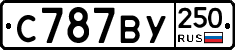 %D0%A1787%D0%92%D0%A3250