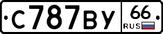 %D0%A1787%D0%92%D0%A366