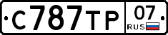 %D0%A1787%D0%A2%D0%A007
