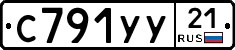 %D0%A1791%D0%A3%D0%A321