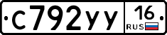 %D0%A1792%D0%A3%D0%A316