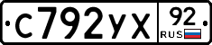 %D0%A1792%D0%A3%D0%A592