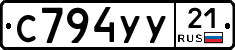 %D0%A1794%D0%A3%D0%A321
