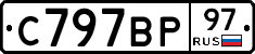 %D0%A1797%D0%92%D0%A097