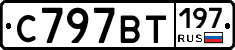 %D0%A1797%D0%92%D0%A2197