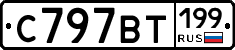 %D0%A1797%D0%92%D0%A2199