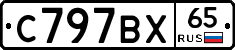 %D0%A1797%D0%92%D0%A565