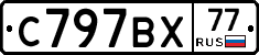 %D0%A1797%D0%92%D0%A577